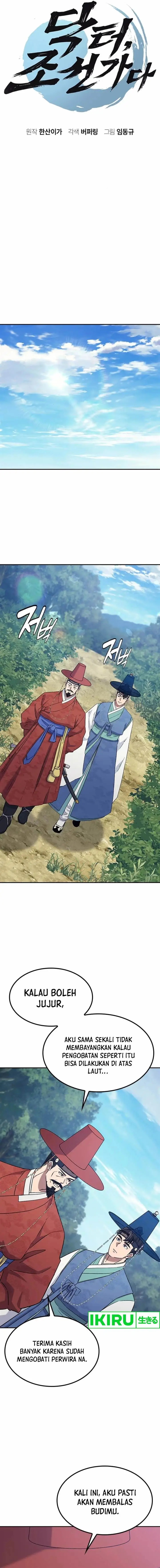 image-komik-doctors-time-travel-to-joseon-chapter-52-1/21