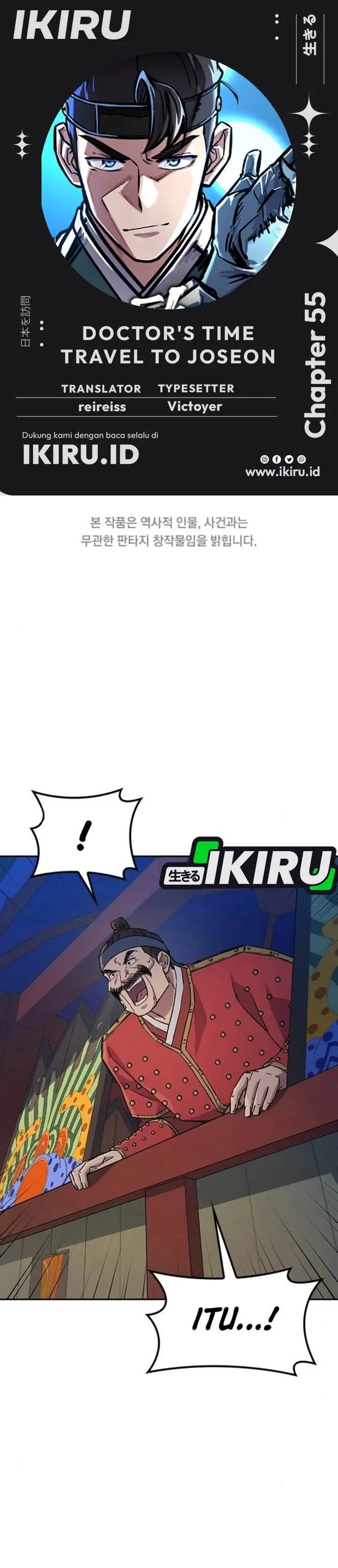 image-komik-doctors-time-travel-to-joseon-chapter-55-0/51