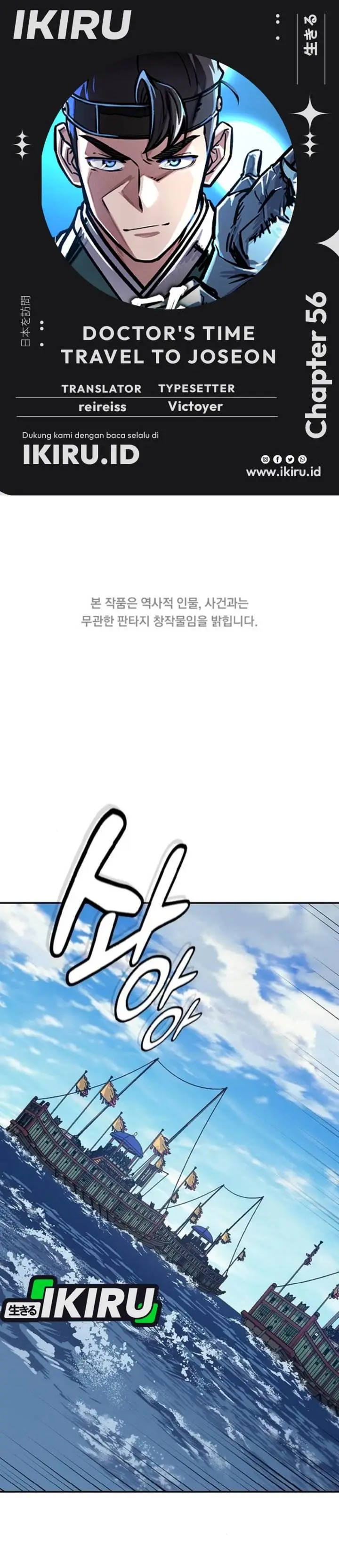 image-komik-doctors-time-travel-to-joseon-chapter-56-0/52