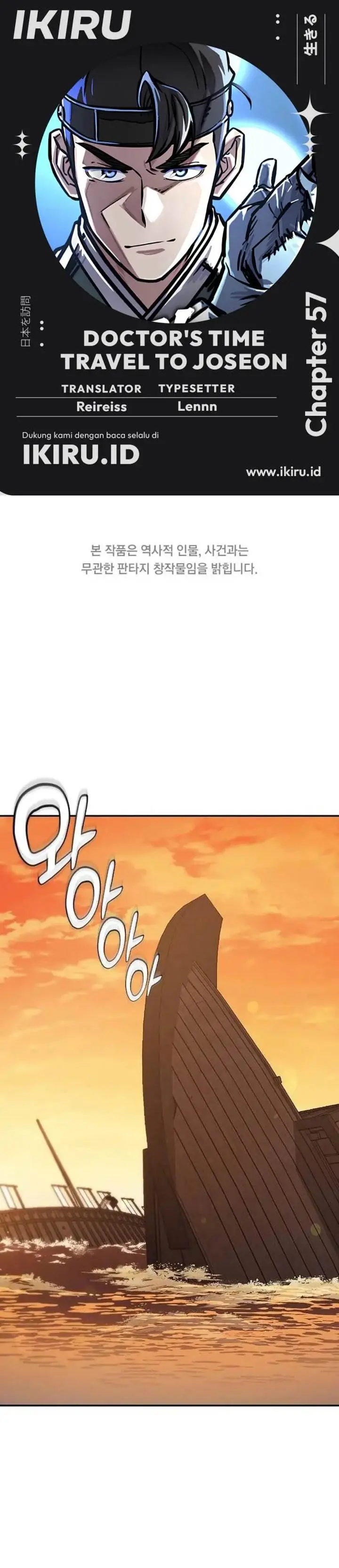 image-komik-doctors-time-travel-to-joseon-chapter-57-0/61