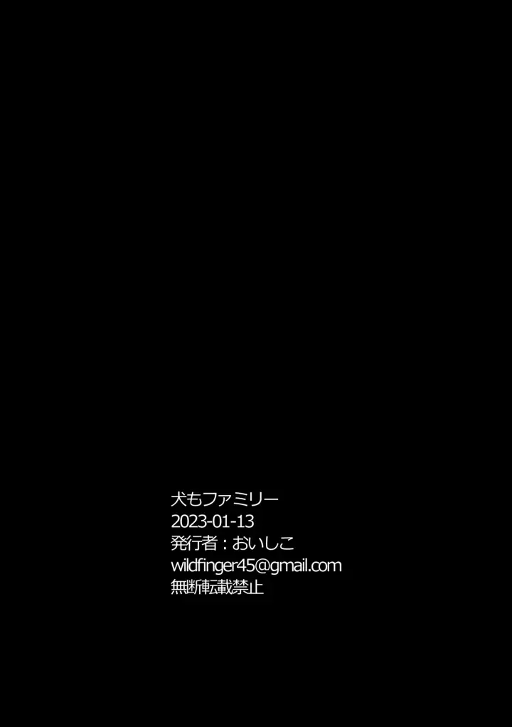 image-komik-dog-x-family-chapter-01-18/21