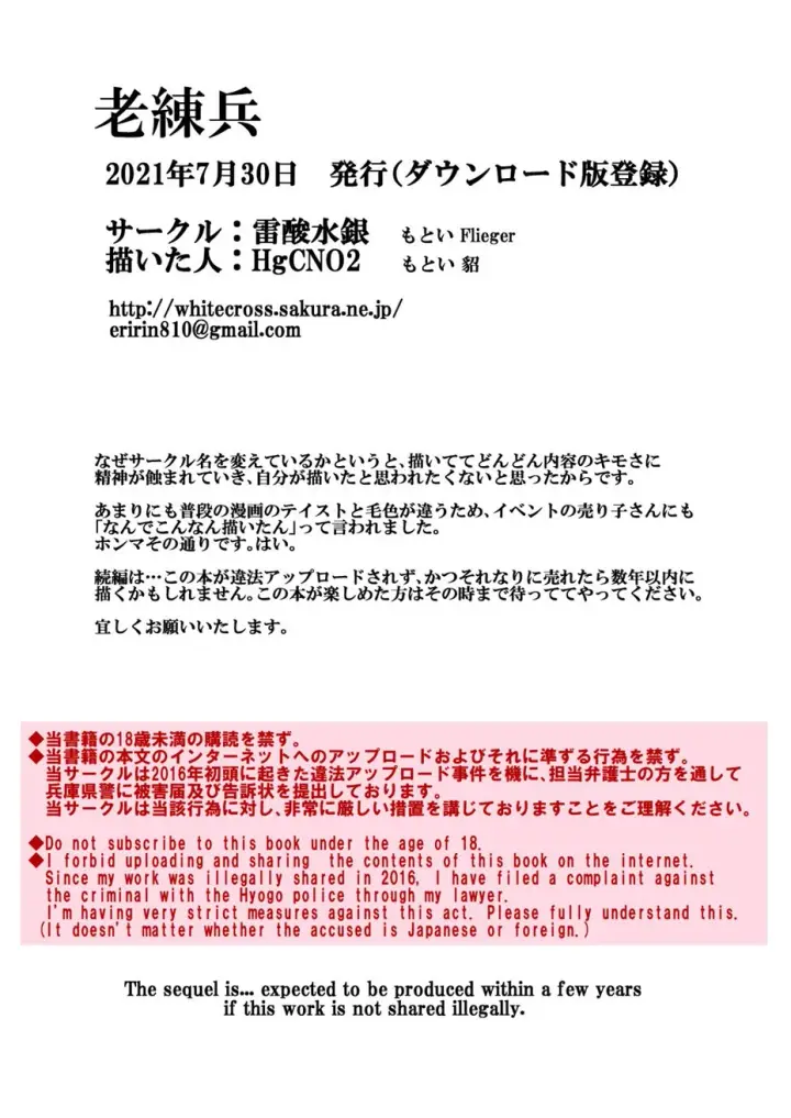 image-komik-dojin-rourennhei-chapter-01-41/43