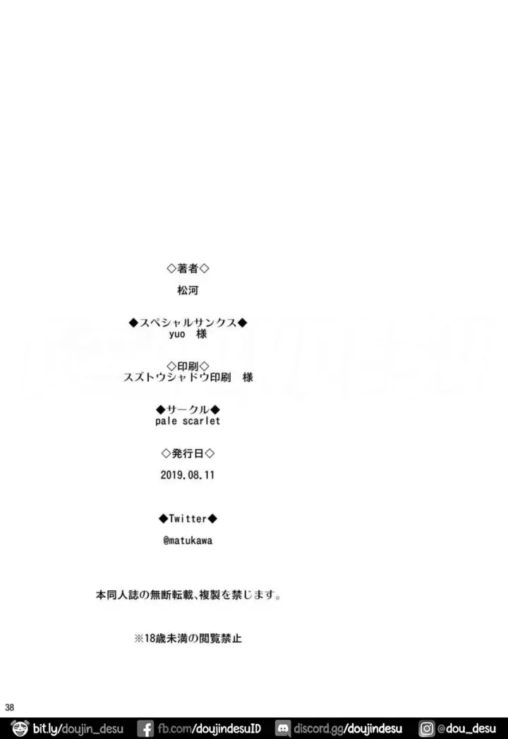 image-komik-dojin-suika-chapter-02-36/53