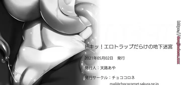 image-komik-doki-ero-trap-darake-chapter-01-end-73/75