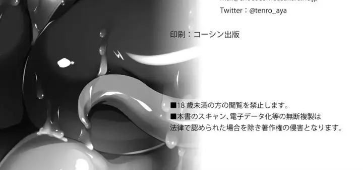 image-komik-doki-ero-trap-darake-chapter-01-end-74/75