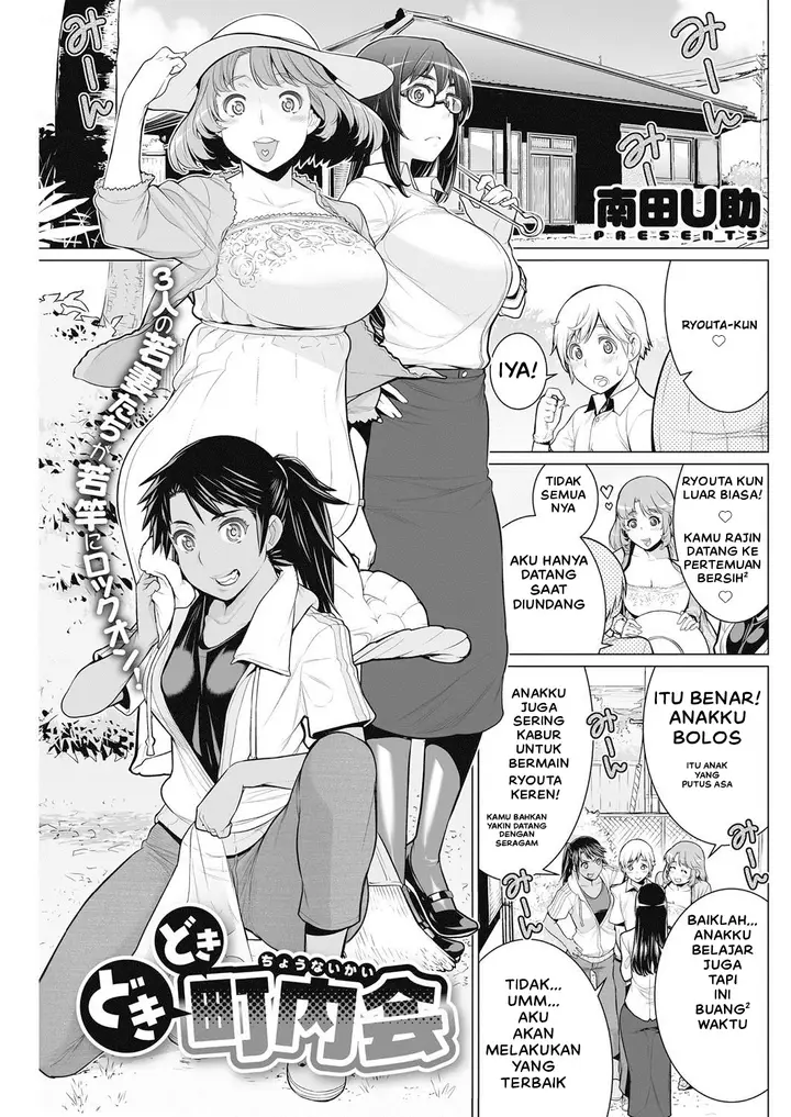 image-komik-dokidoki-chounaikai-chapter-01-2/33