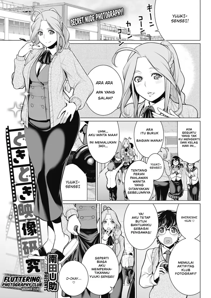 image-komik-dokidoki-eizou-chapter-01-2/27