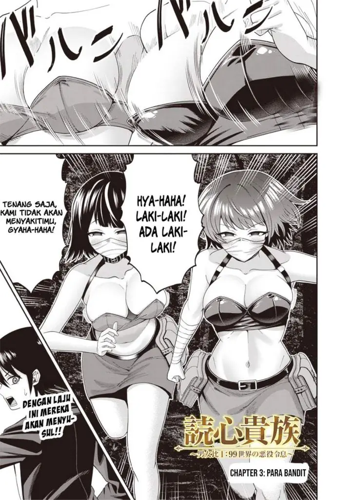 image-komik-dokushin-kizoku-danjohi-199-sekai-no-akuyaku-reisoku-chapter-3.1-0/15