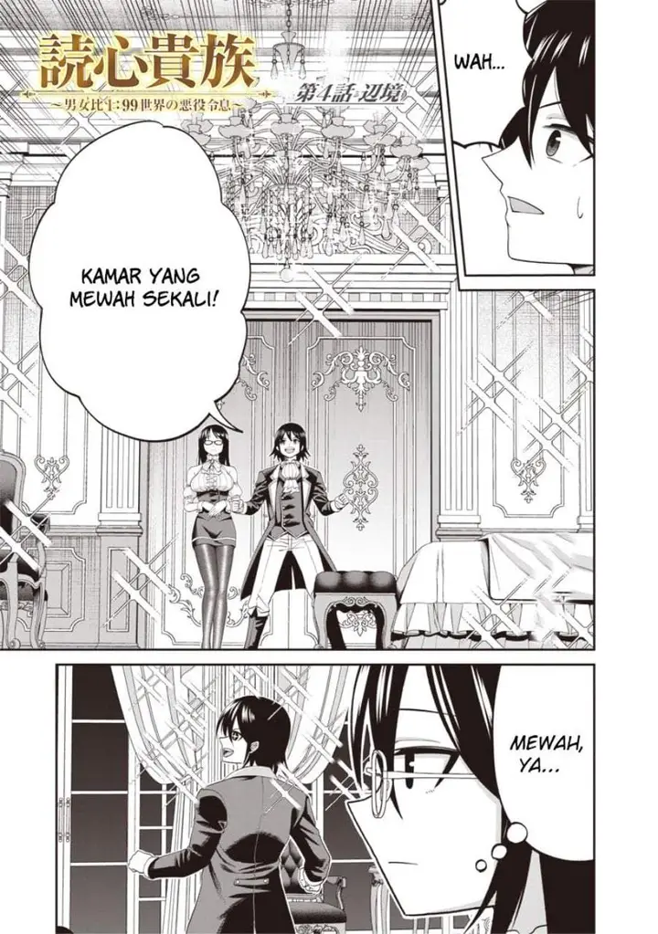 image-komik-dokushin-kizoku-danjohi-199-sekai-no-akuyaku-reisoku-chapter-4.1-0/17
