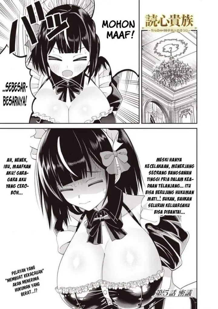 image-komik-dokushin-kizoku-danjohi-199-sekai-no-akuyaku-reisoku-chapter-5.1-0/12