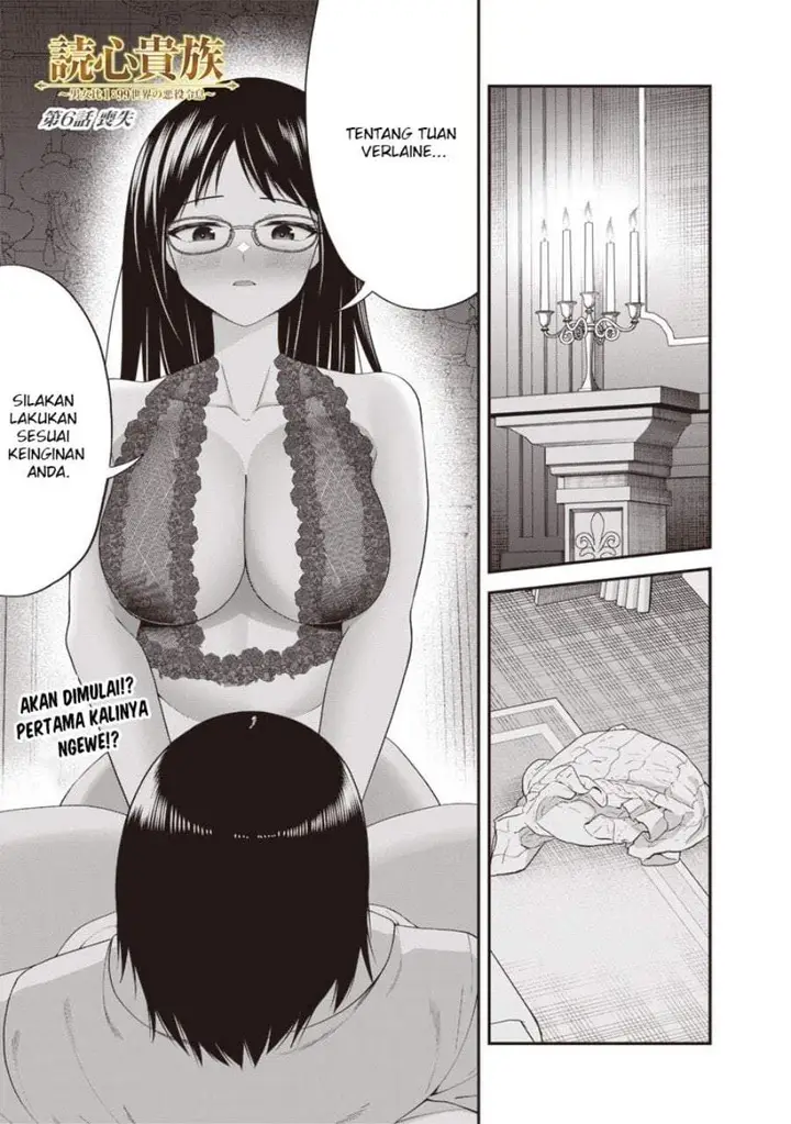 image-komik-dokushin-kizoku-danjohi-199-sekai-no-akuyaku-reisoku-chapter-6.1-0/17