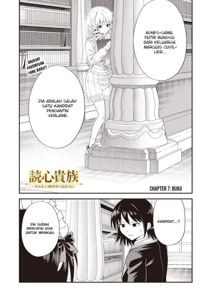 image-komik-dokushin-kizoku-danjohi-199-sekai-no-akuyaku-reisoku-chapter-7.1-0/16