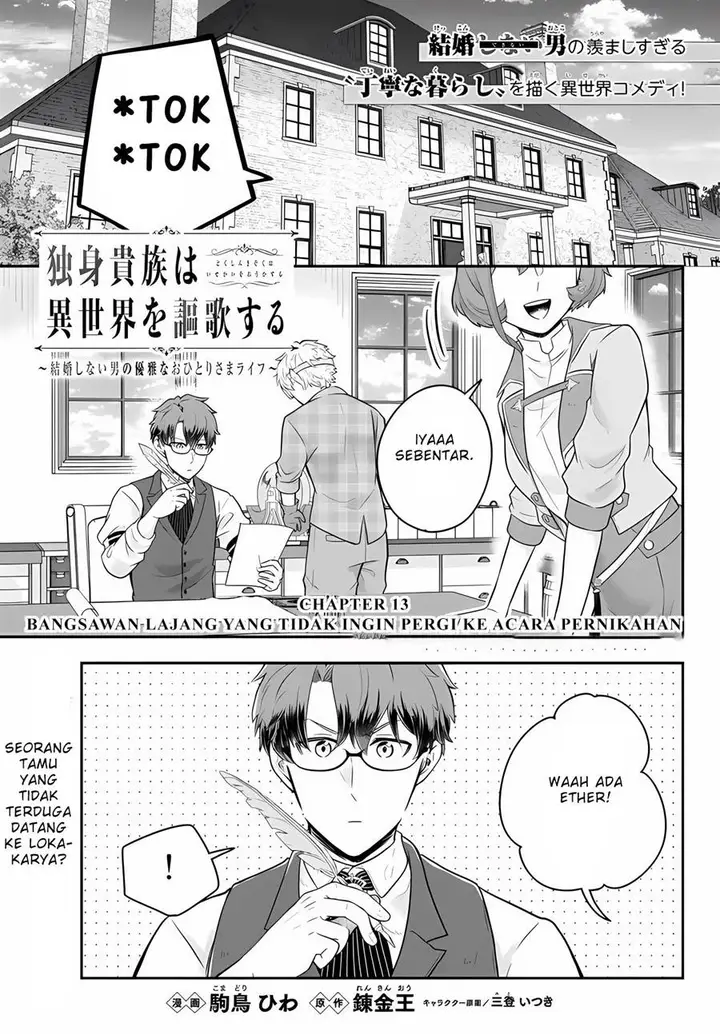 image-komik-dokushin-kizoku-wa-isekai-wo-ouka-suru-kekkon-shinai-otoko-no-yuuga-na-ohitori-sama-life-chapter-13-1/31