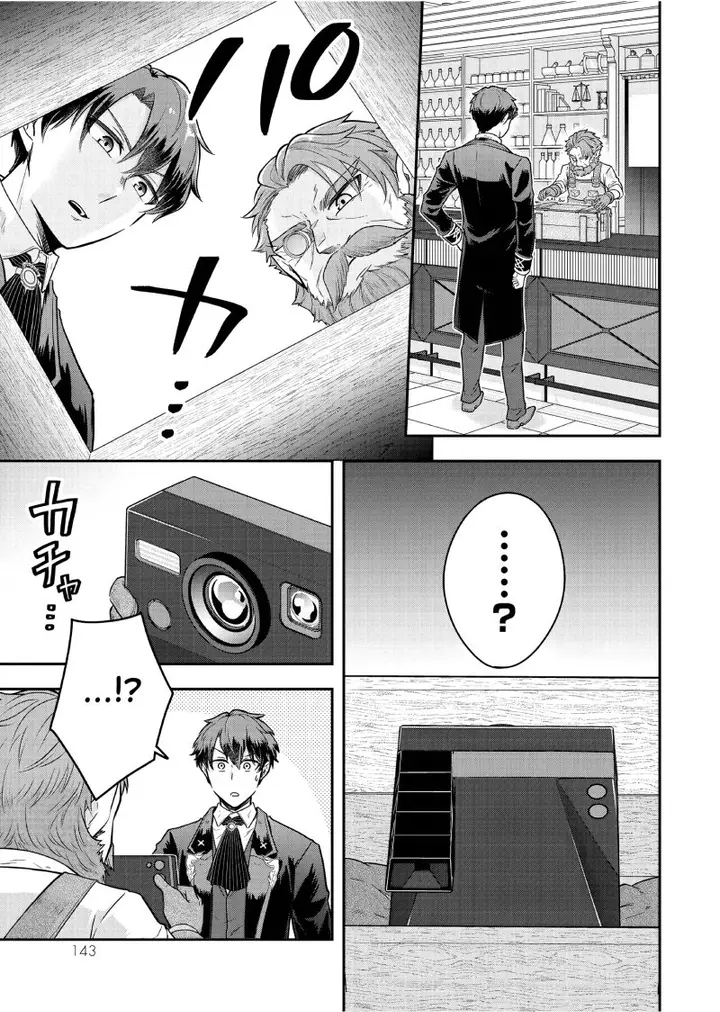 image-komik-dokushin-kizoku-wa-isekai-wo-ouka-suru-kekkon-shinai-otoko-no-yuuga-na-ohitori-sama-life-chapter-25-15/27