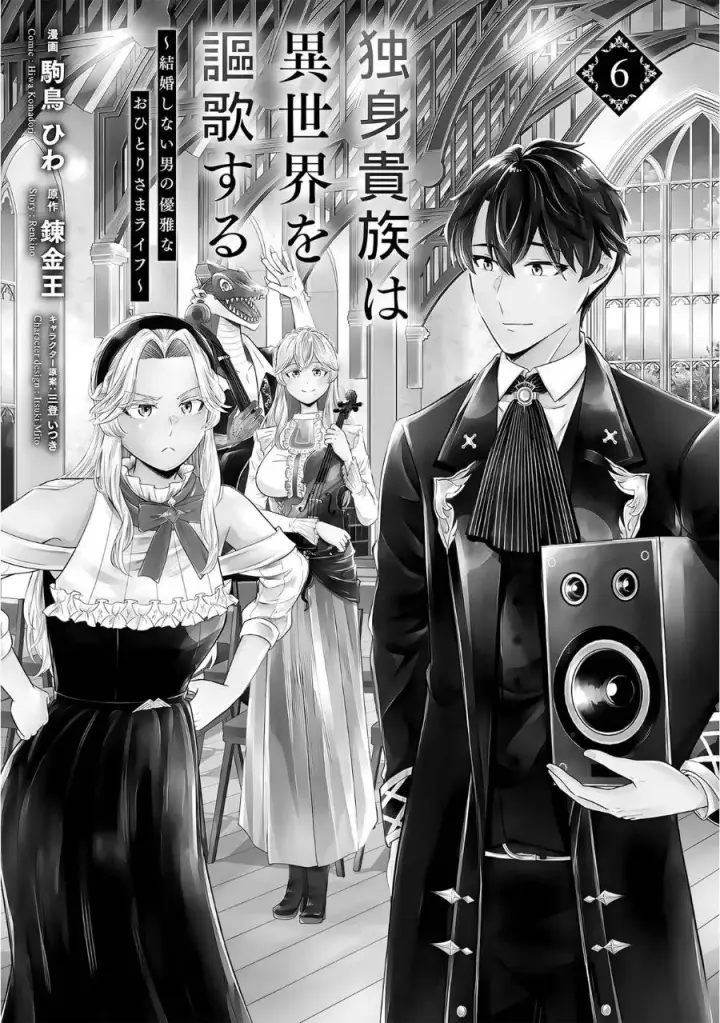 image-komik-dokushin-kizoku-wa-isekai-wo-ouka-suru-kekkon-shinai-otoko-no-yuuga-na-ohitori-sama-life-chapter-26-1/35