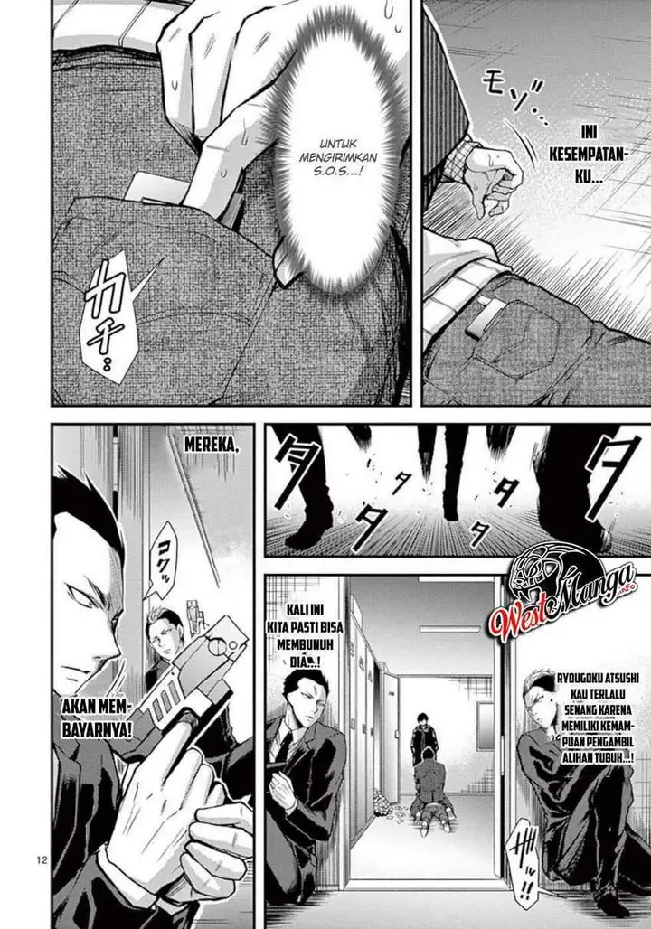 image-komik-dokuzakura-chapter-31-13/28
