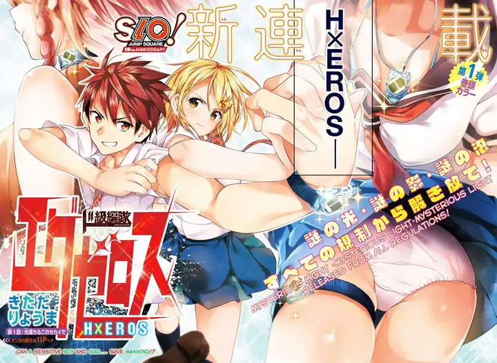 image-komik-dokyuu-hentai-hxeros-chapter-1-2/65