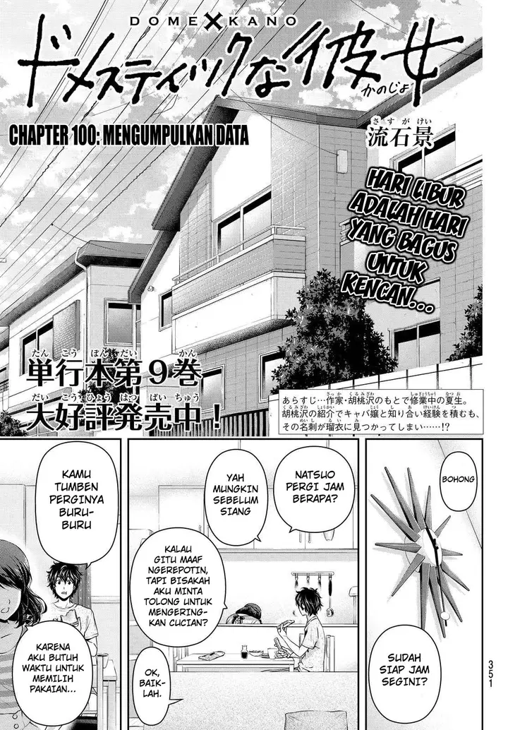 image-komik-domestic-na-kanojo-chapter-100-1/19