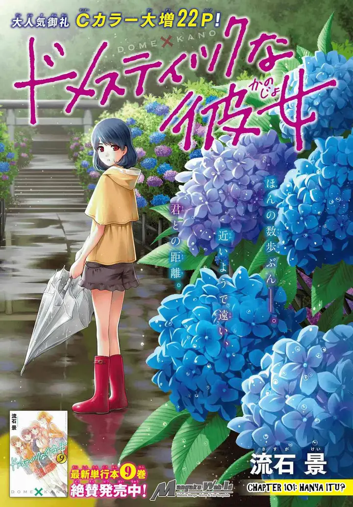 image-komik-domestic-na-kanojo-chapter-101-1/22
