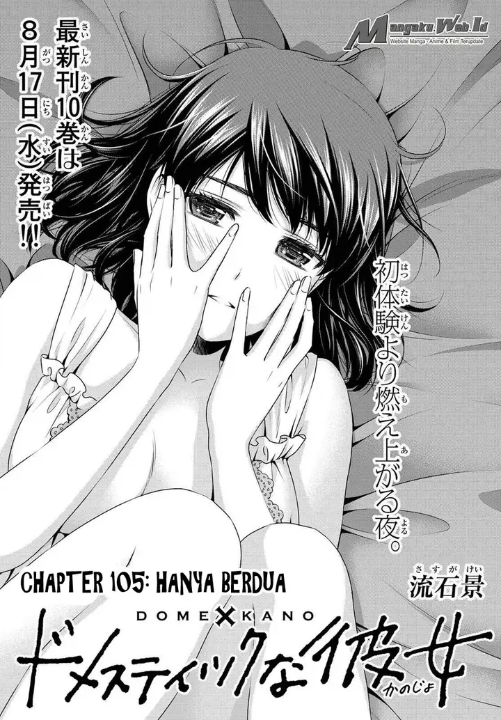 image-komik-domestic-na-kanojo-chapter-105-1/19