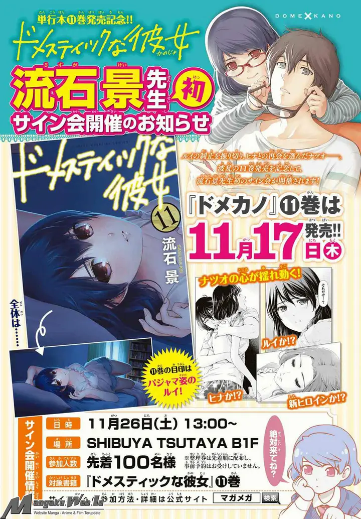 image-komik-domestic-na-kanojo-chapter-116-19/25