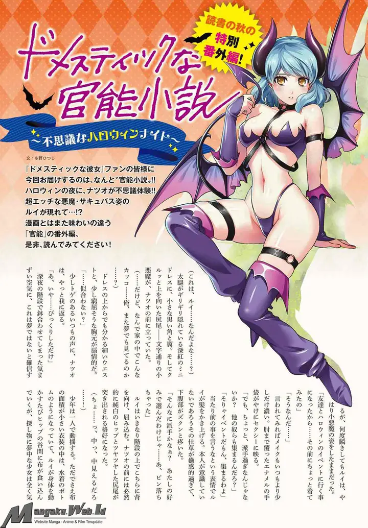 image-komik-domestic-na-kanojo-chapter-116-20/25