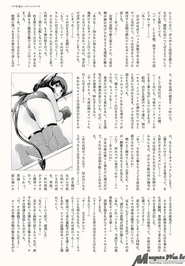 image-komik-domestic-na-kanojo-chapter-116-21/25