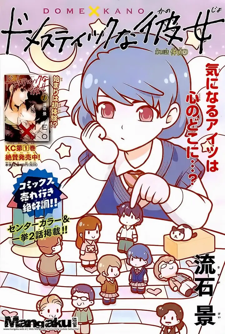 image-komik-domestic-na-kanojo-chapter-13-2/19