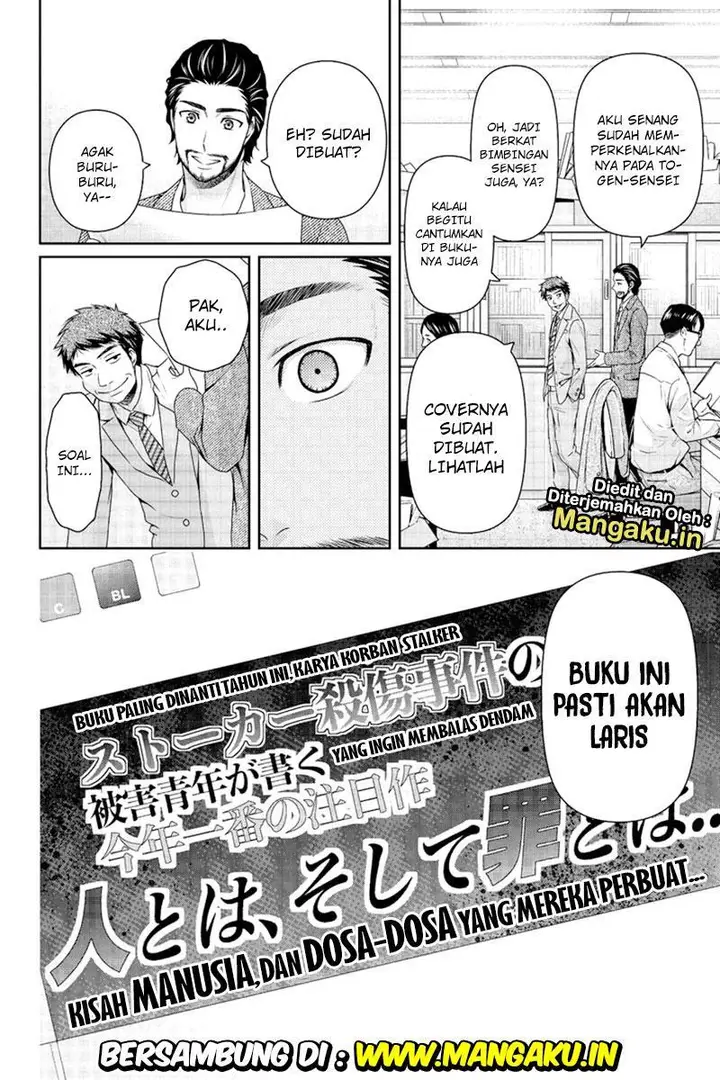 image-komik-domestic-na-kanojo-chapter-200-19/20