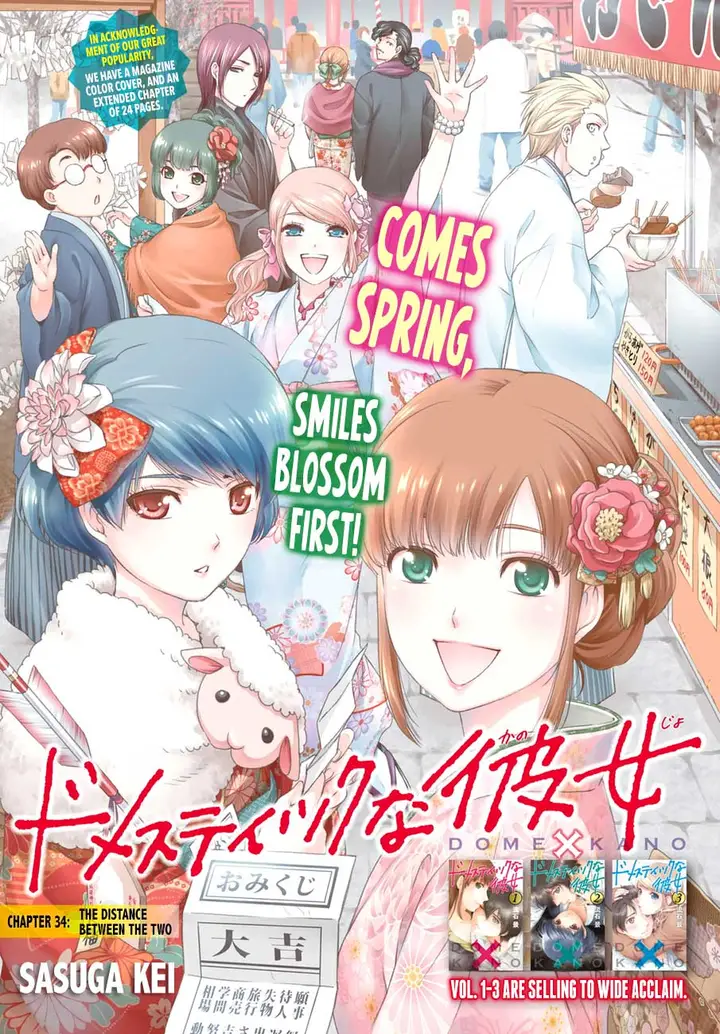 image-komik-domestic-na-kanojo-chapter-34-1/24