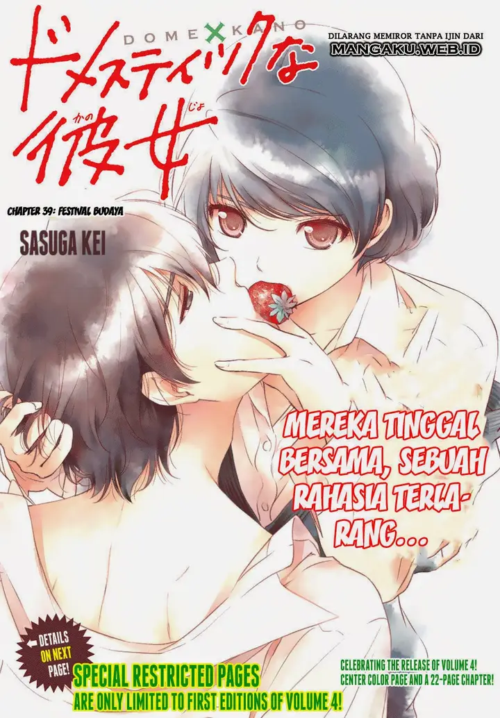 image-komik-domestic-na-kanojo-chapter-39-0/23