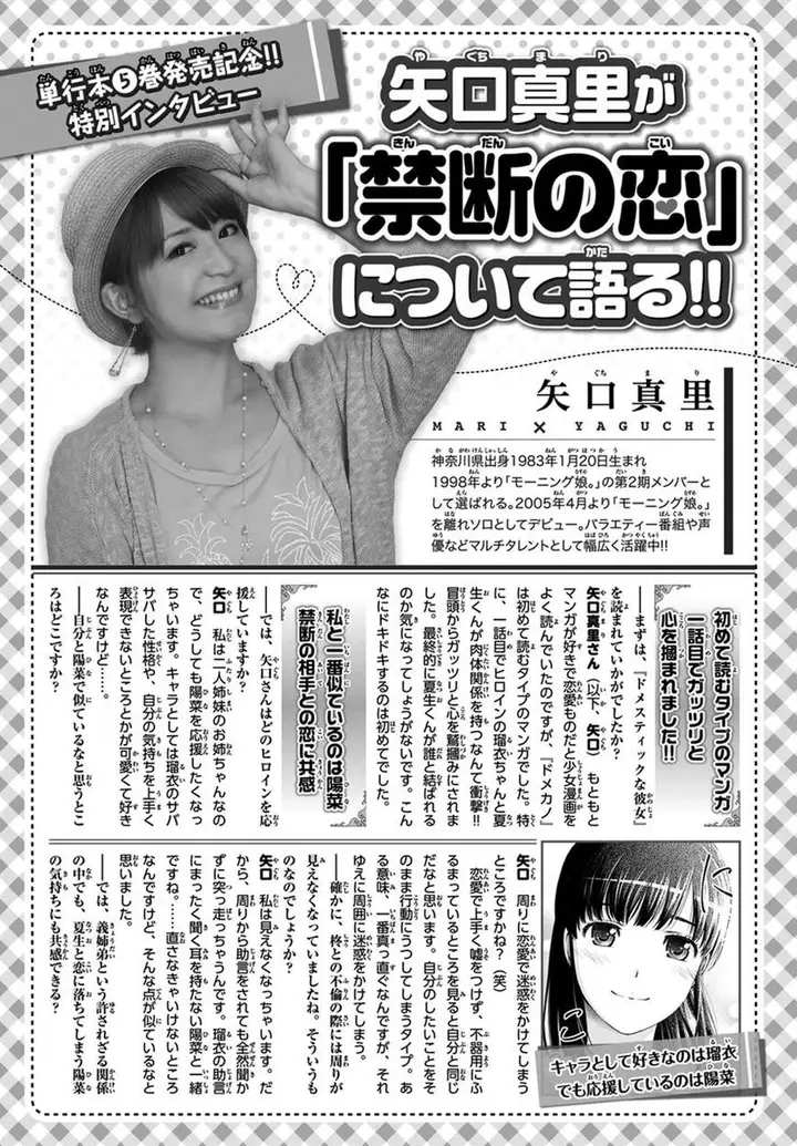 image-komik-domestic-na-kanojo-chapter-50-19/21