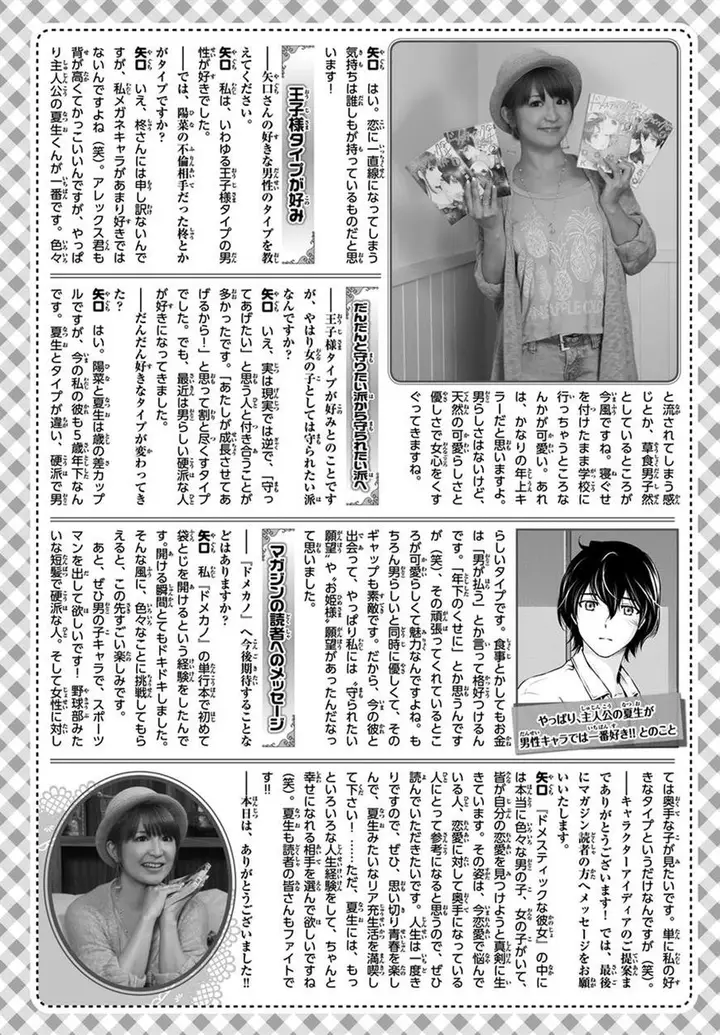 image-komik-domestic-na-kanojo-chapter-50-20/21