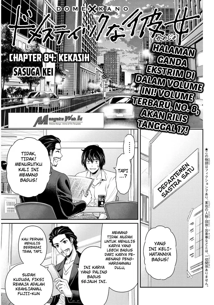 image-komik-domestic-na-kanojo-chapter-84-1/19