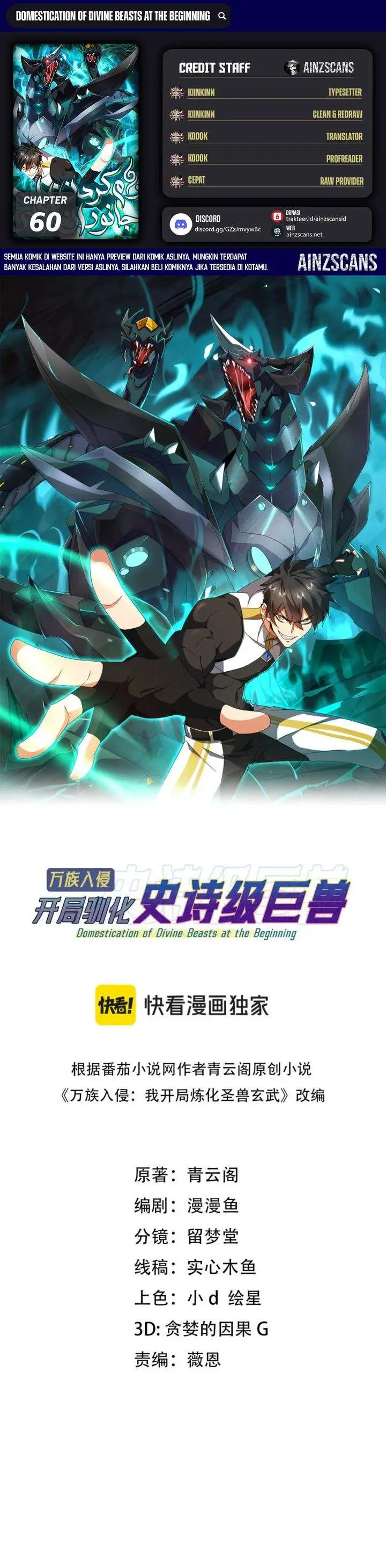 image-komik-domestication-of-divine-beasts-at-the-beginning-chapter-60-0/25