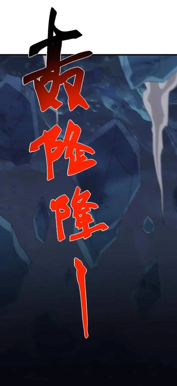 image-komik-domestication-of-divine-beasts-at-the-beginning-chapter-80-15/57