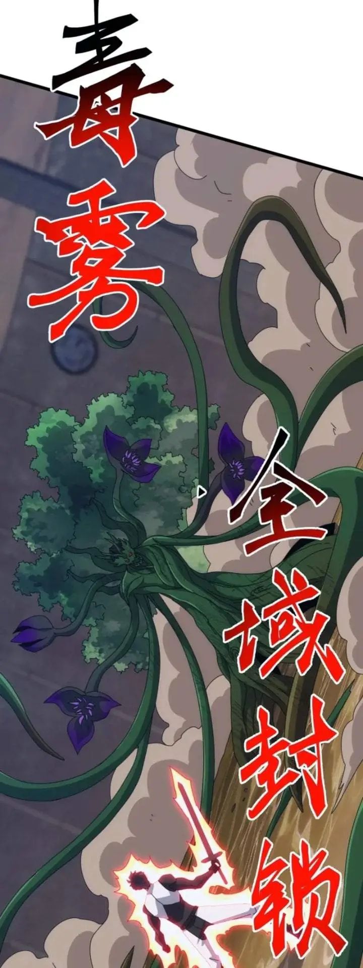 image-komik-domestication-of-divine-beasts-at-the-beginning-chapter-82-42/57