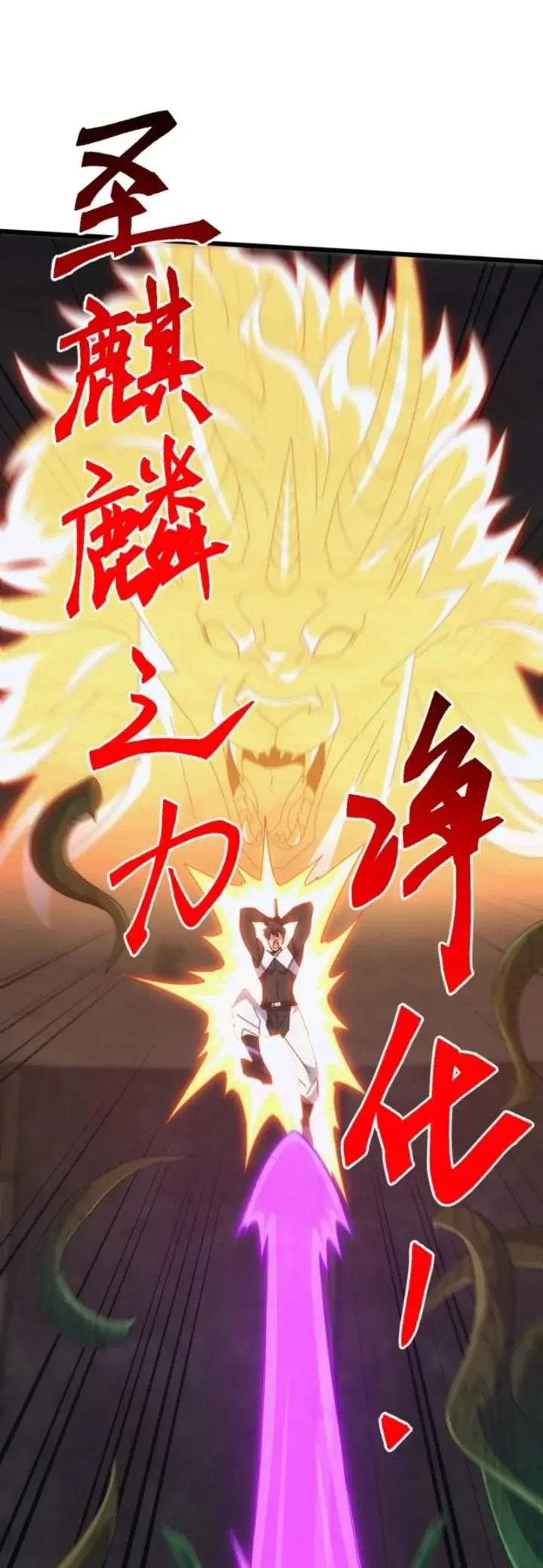 image-komik-domestication-of-divine-beasts-at-the-beginning-chapter-82-49/57