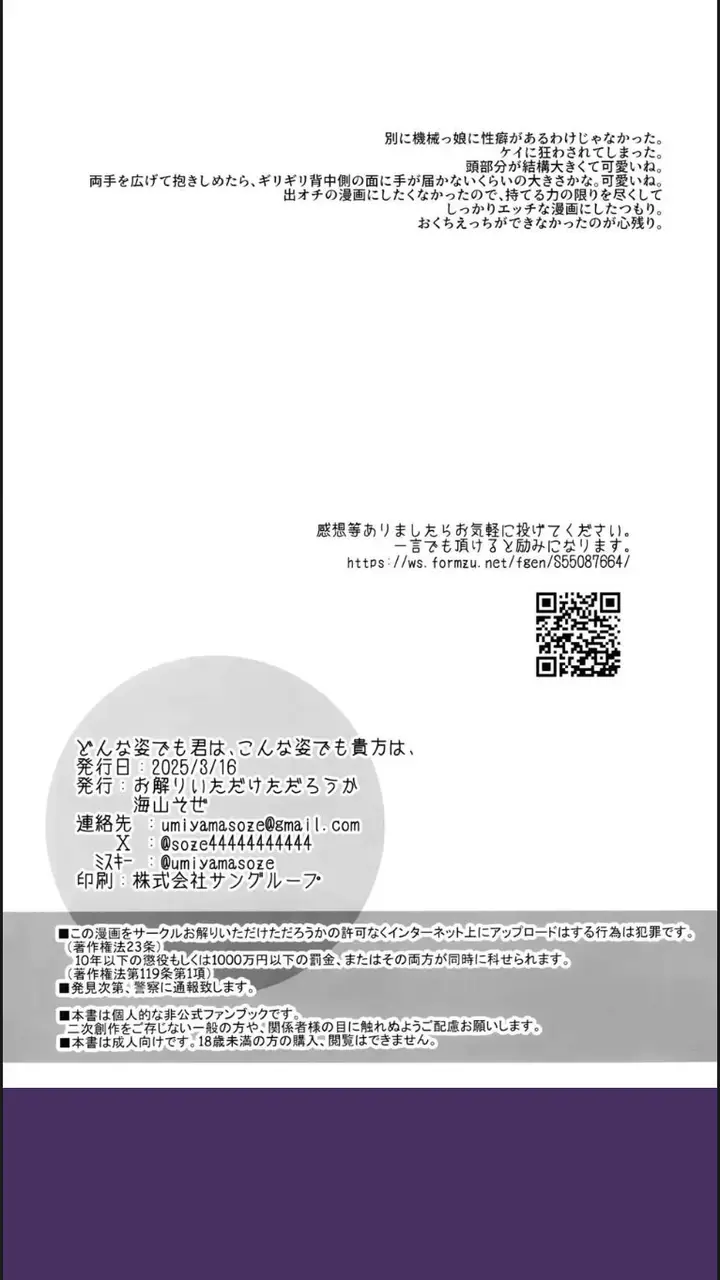 image-komik-donna-sugata-demo-kimi-wa-konna-chapter-01-end-20/23