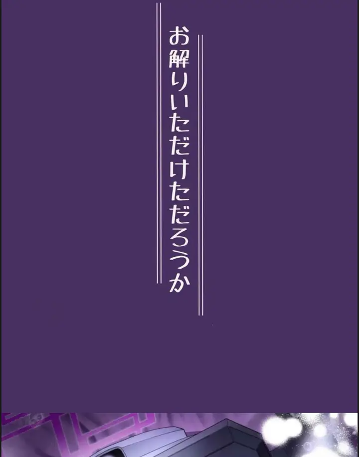 image-komik-donna-sugata-demo-kimi-wa-konna-chapter-01-end-21/23