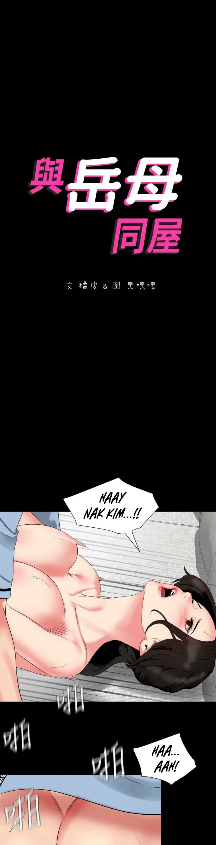 image-komik-dont-be-like-this-son-in-law-chapter-57-2/18