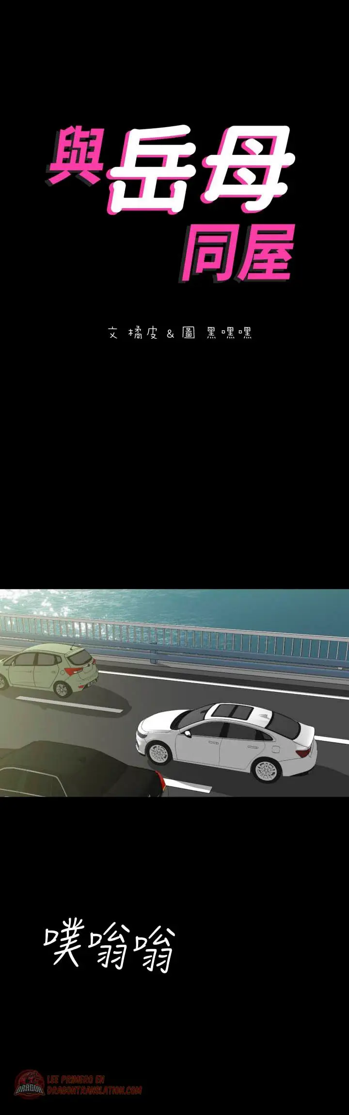 image-komik-dont-be-like-this-son-in-law-chapter-58-2/23