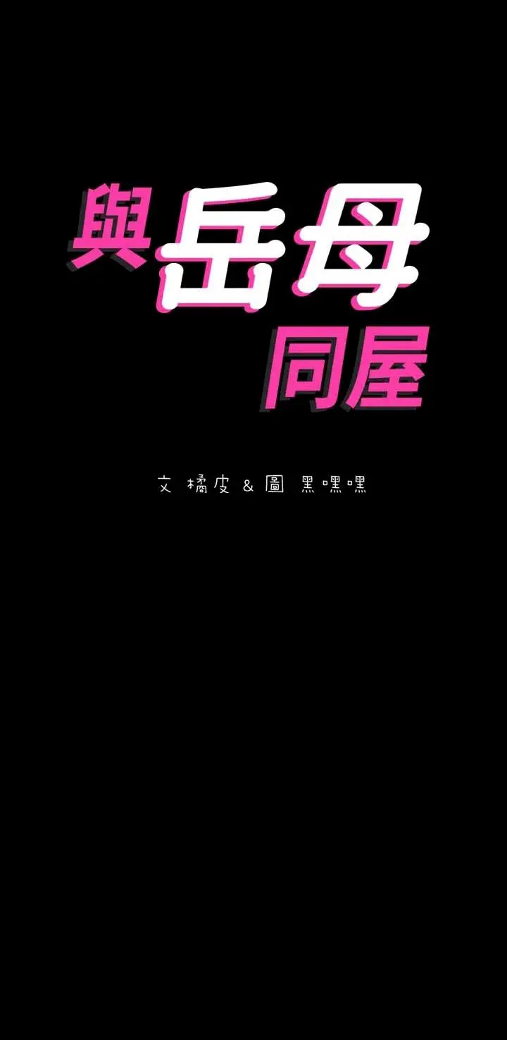 image-komik-dont-be-like-this-son-in-law-chapter-60-2/34