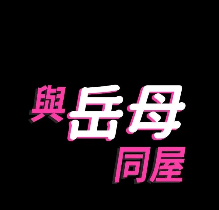 image-komik-dont-be-like-this-son-in-law-chapter-61-2/32