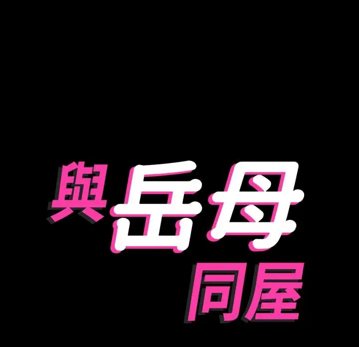 image-komik-dont-be-like-this-son-in-law-chapter-62-2/32