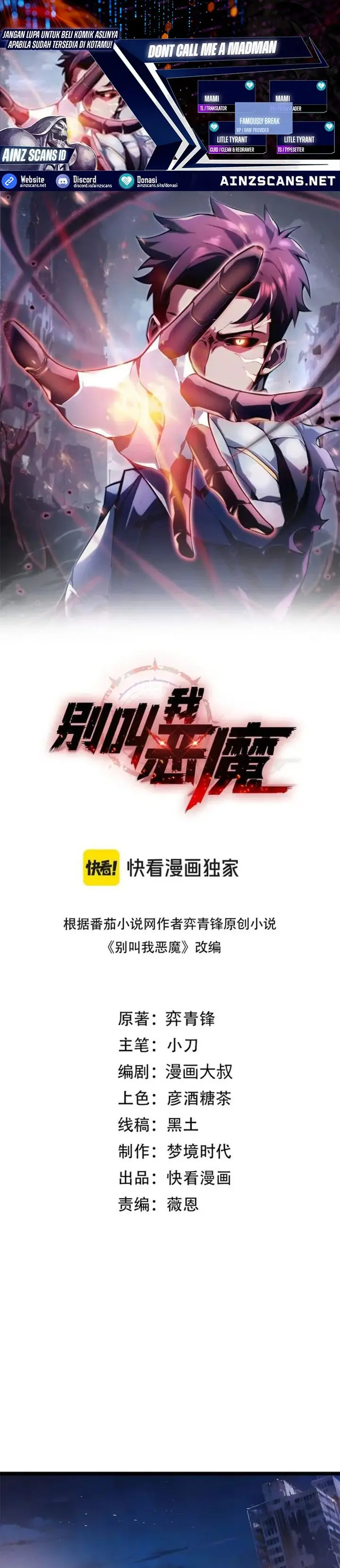 image-komik-dont-call-me-a-madman-chapter-20-0/27