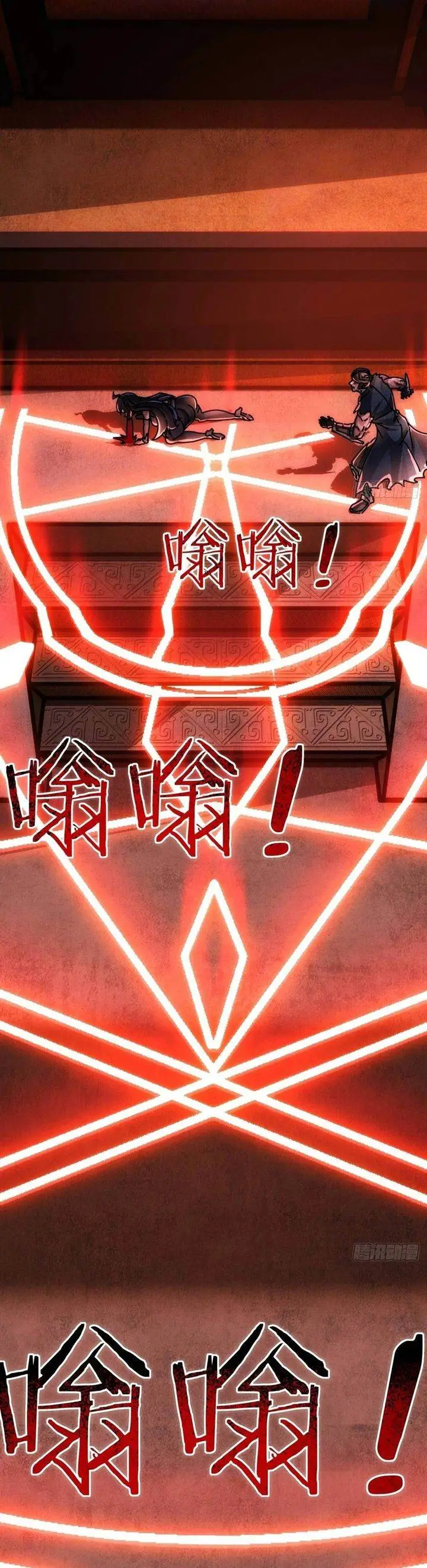image-komik-doomsday-game-rise-of-the-villain-chapter-23-20/25