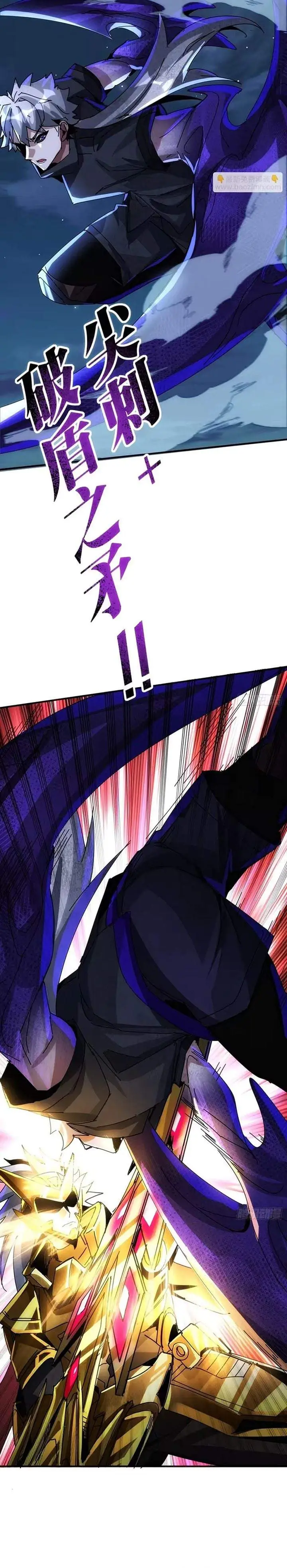 image-komik-doomsday-game-rise-of-the-villain-chapter-37-23/31