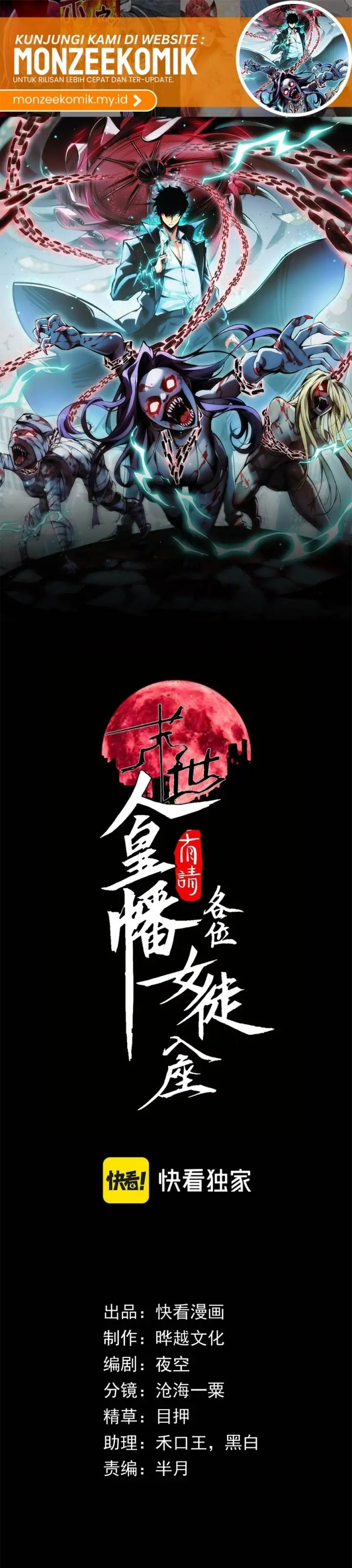 image-komik-doomsday-the-emperors-banner-invites-all-female-disciples-to-take-their-seats-chapter-3-1/32