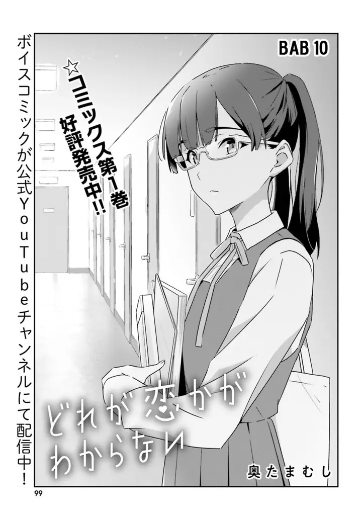 image-komik-dore-ga-koi-ka-ga-wakaranai-chapter-10-2/21